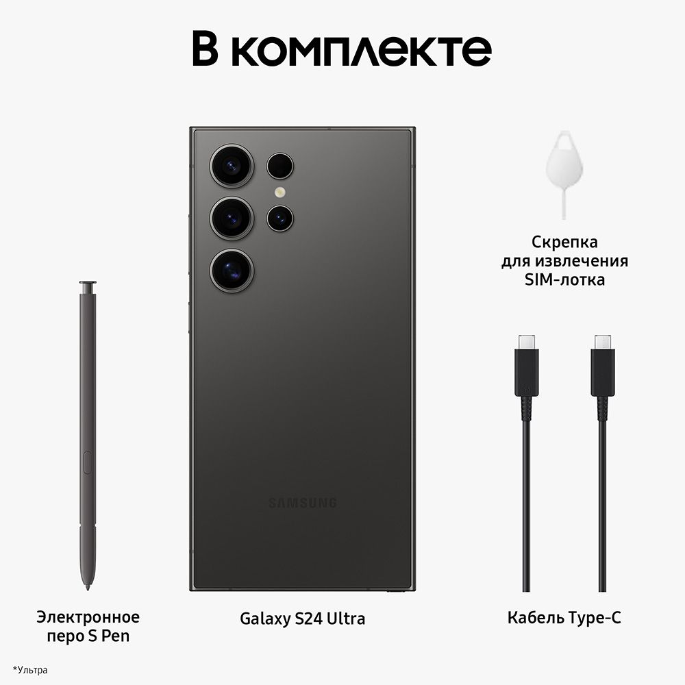 Смартфон Samsung Galaxy S24 Ultra 512Gb, черный (РСТ)— фото №8