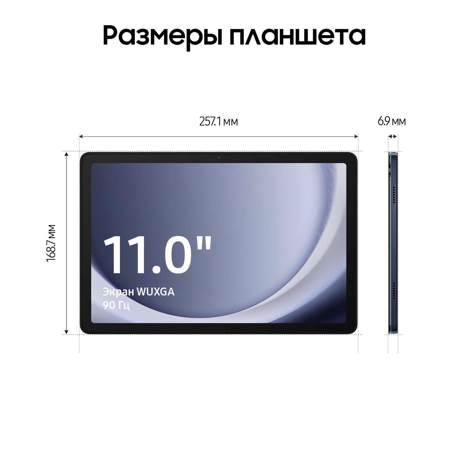 Планшет 11″ Samsung Galaxy Tab A9+ 5G 4Gb, 64Gb, синий (РСТ)— фото №3