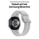 Samsung Galaxy Watch 4 44mm, алюминий, серебристый (РСТ)— фото №4