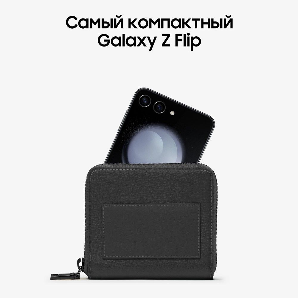 Смартфон Samsung Galaxy Z Flip5 512Gb, графитовый (РСТ)— фото №4