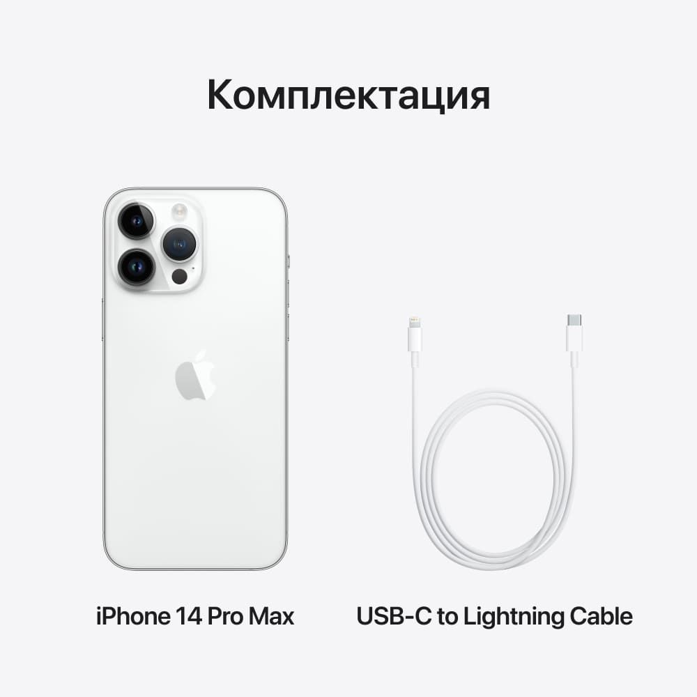 Apple iPhone 14 Pro Max nano SIM+eSIM 128GB, серебристый— фото №9