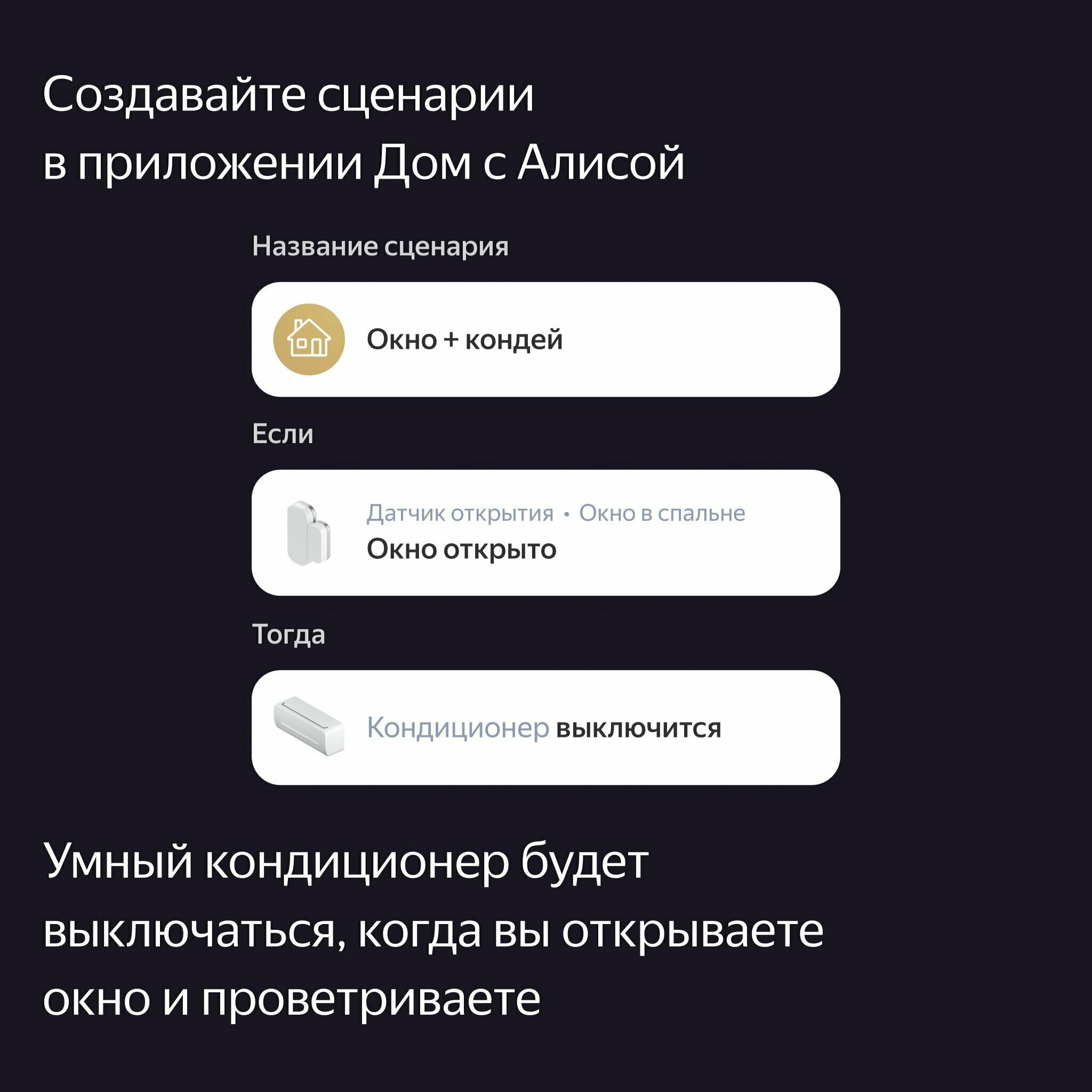 Датчик открытия Яндекс ZigBee, белый— фото №7
