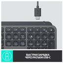 Клавиатура Logitech MX Keys, графитовый— фото №2