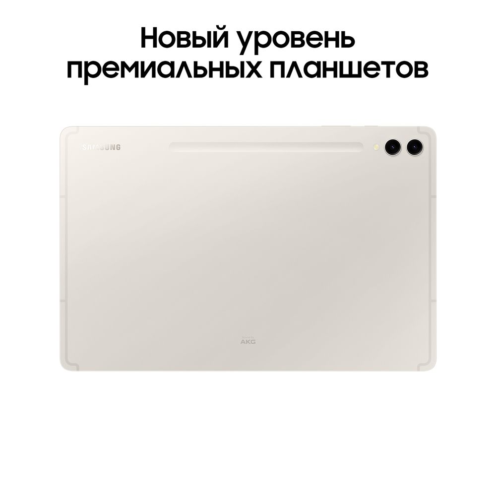 Планшет 12.4″ Samsung Galaxy Tab S9+ 5G 512Gb, бежевый (РСТ)— фото №1