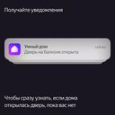 Датчик открытия Яндекс ZigBee, белый— фото №6