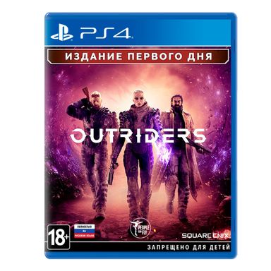 Игра PS4 Outriders. Day One Edition, (Русский язык), Стандартное издание