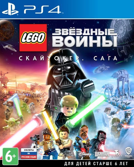 Игра PS4 LEGO Звездные Войны: Скайуокер. Сага, (Русские субтитры), Стандартное издание— фото №0