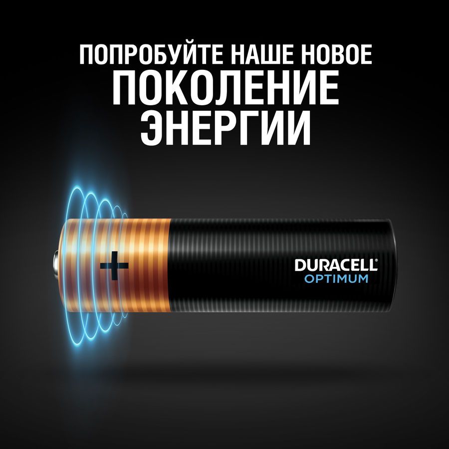 Батарейка Duracell Alkaline LR6 Optimum AA (10шт) блистер— фото №2