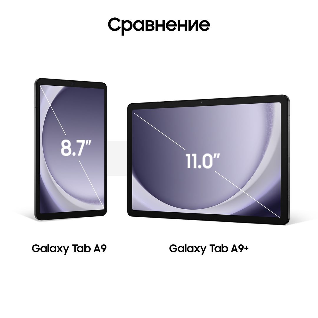 Планшет 11″ Samsung Galaxy Tab A9+ 8Gb, 128Gb, серый (РСТ)— фото №2