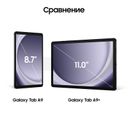 Планшет 11″ Samsung Galaxy Tab A9+ 8Gb, 128Gb, серый (РСТ)— фото №2