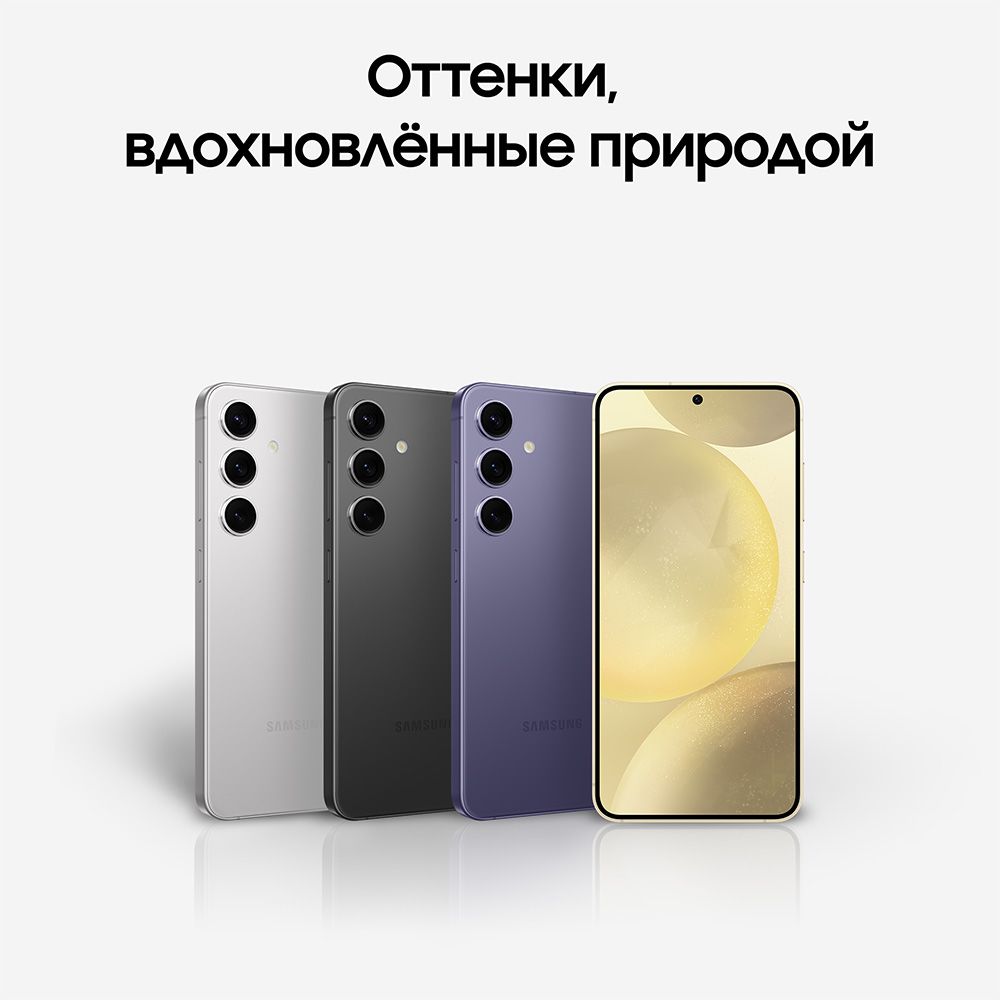 Смартфон Samsung Galaxy S24 128Gb, желтый (РСТ)— фото №4