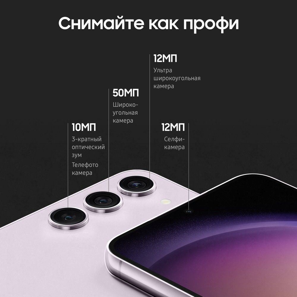 Смартфон Samsung Galaxy S23 5G 128Gb, розовый (РСТ)— фото №7
