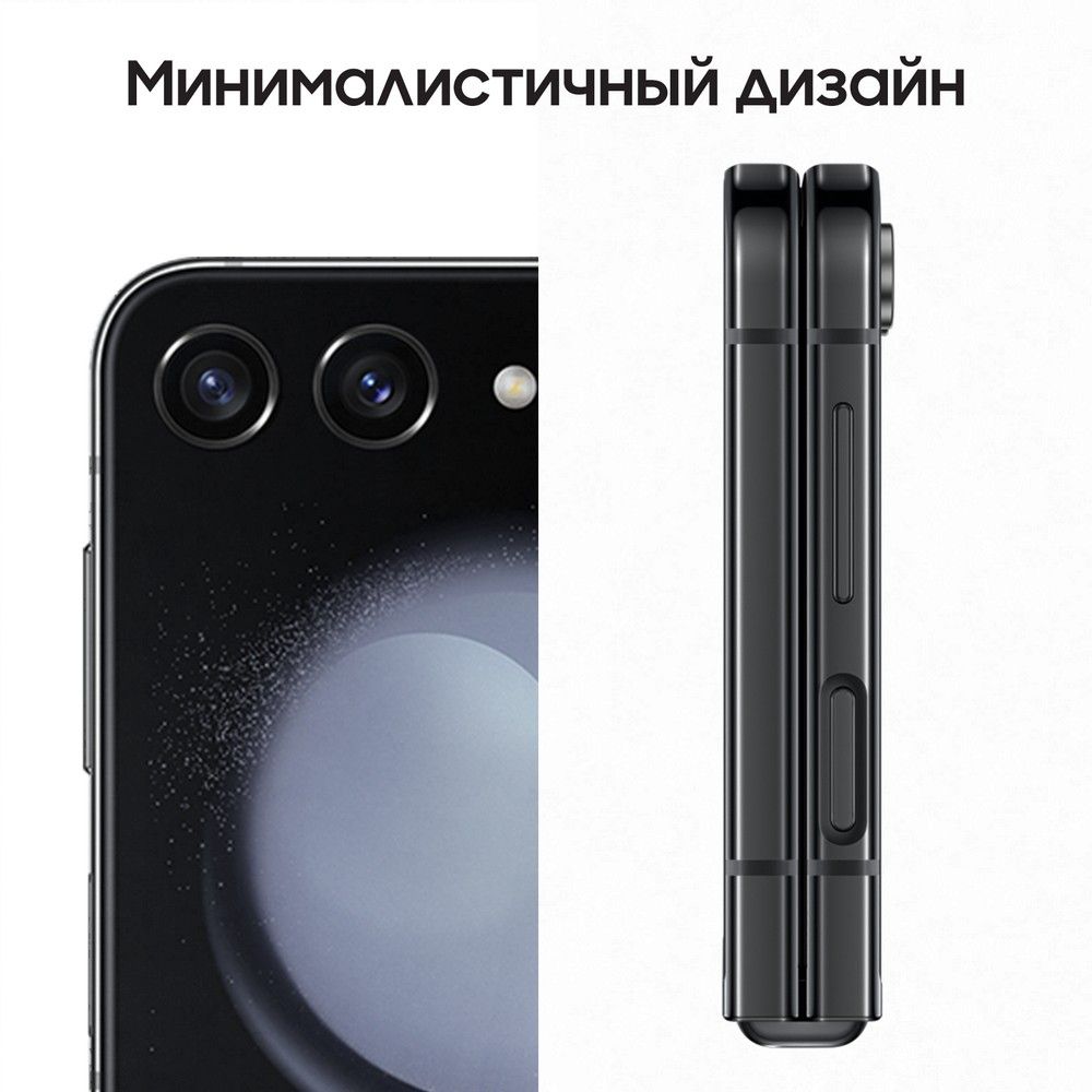 Смартфон Samsung Galaxy Z Flip5 256Gb, графитовый (РСТ)— фото №6