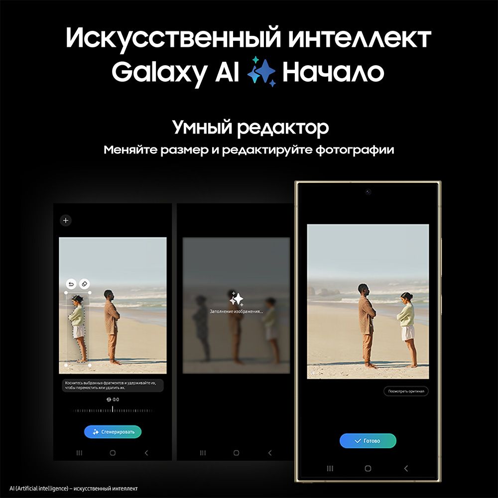 Смартфон Samsung Galaxy S24 Ultra 1024Gb, желтый (РСТ)— фото №2