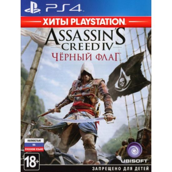 Игра PS4 Assassin's Creed IV. Черный флаг, (Русский язык), Стандартное издание