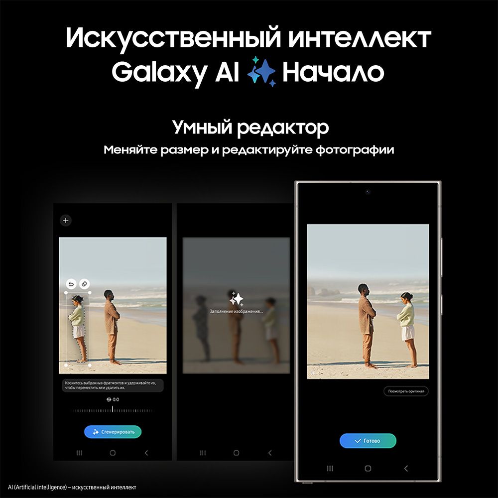 Смартфон Samsung Galaxy S24 Ultra 1024Gb, серый (РСТ)— фото №2