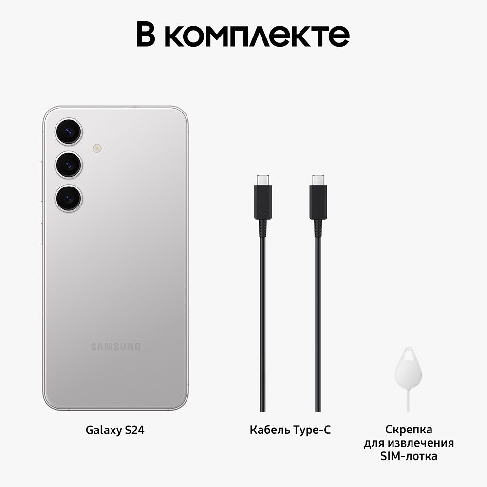 Смартфон Samsung Galaxy S24 256Gb, серый (РСТ)— фото №8