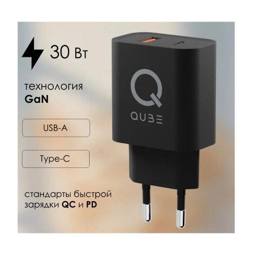 Зарядное устройство сетевое QUB GAN 30W, USB-C + USB-A, 30Вт, черный— фото №0