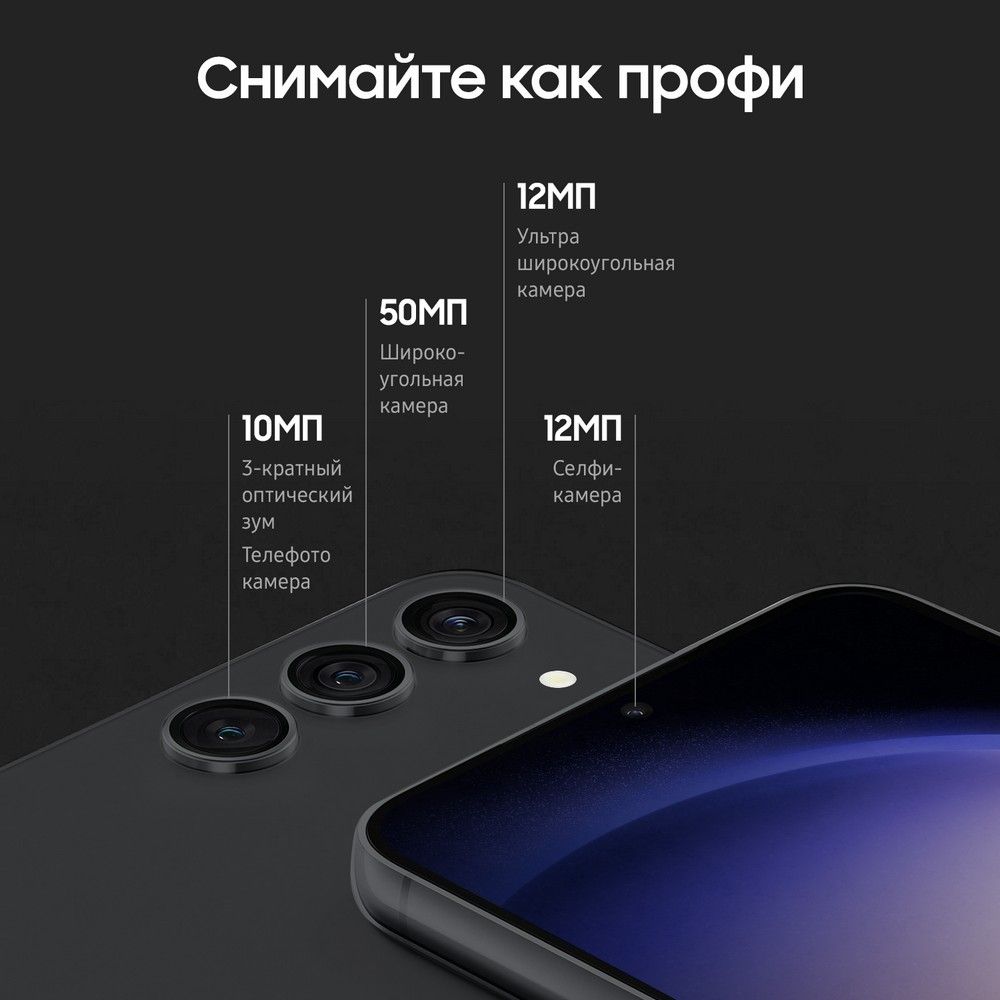 Смартфон Samsung Galaxy S23 5G 128Gb, черный (РСТ)— фото №7