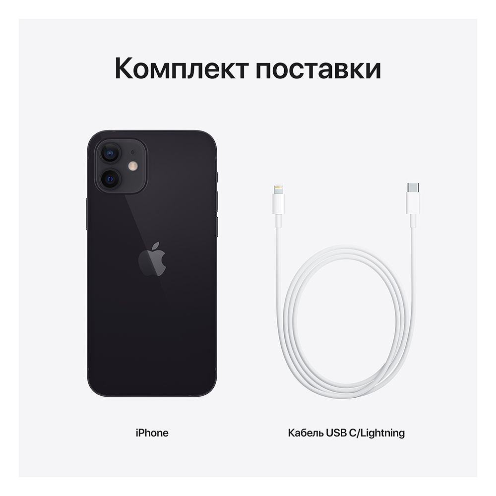 Apple iPhone 12 (6.1", 128GB, черный)— фото №6
