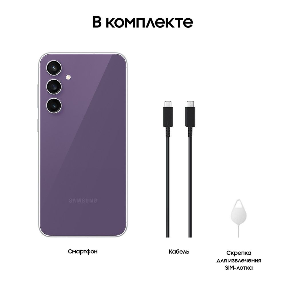 Смартфон Samsung Galaxy S23 FE 128Gb, фиолетовый (РСТ)— фото №9