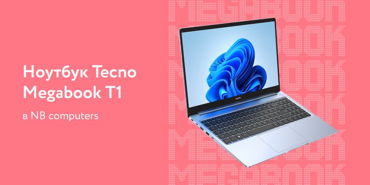 Обзор Ноутбука Tecno Megabook T1