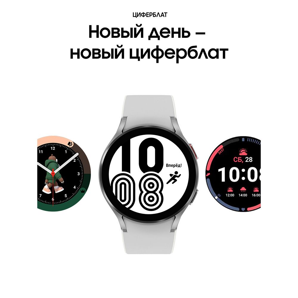 Samsung Galaxy Watch 4 44mm, алюминий, серебристый (РСТ)— фото №10
