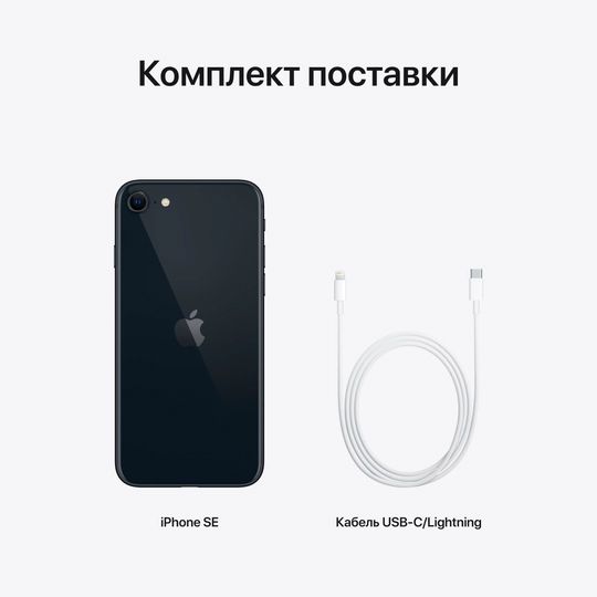 Apple iPhone SE 2022 128GB, черный— фото №7
