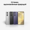 Смартфон Samsung Galaxy S24 256Gb, желтый (РСТ)— фото №4
