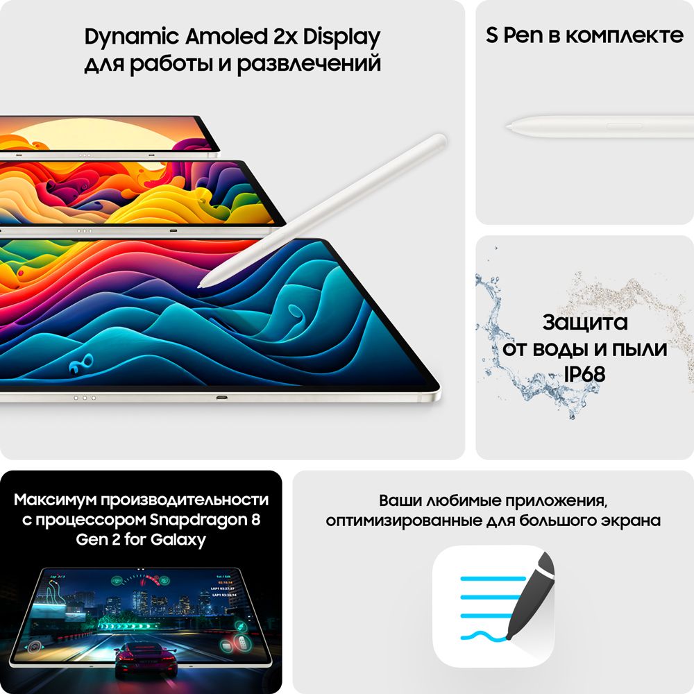 Планшет 12.4″ Samsung Galaxy Tab S9+ 256Gb, бежевый (РСТ)— фото №3