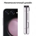Смартфон Samsung Galaxy Z Flip5 256Gb, лавандовый (РСТ)— фото №6