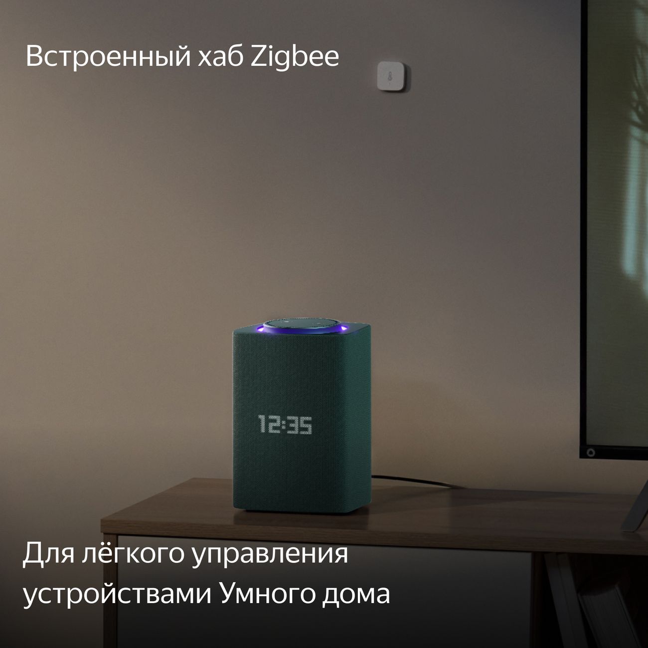 Умная колонка Яндекс Макс с Zigbee 65W, 65 Вт зеленый— фото №6