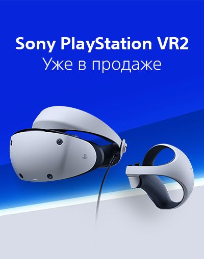Изображение акции «Sony PlayStation VR2»