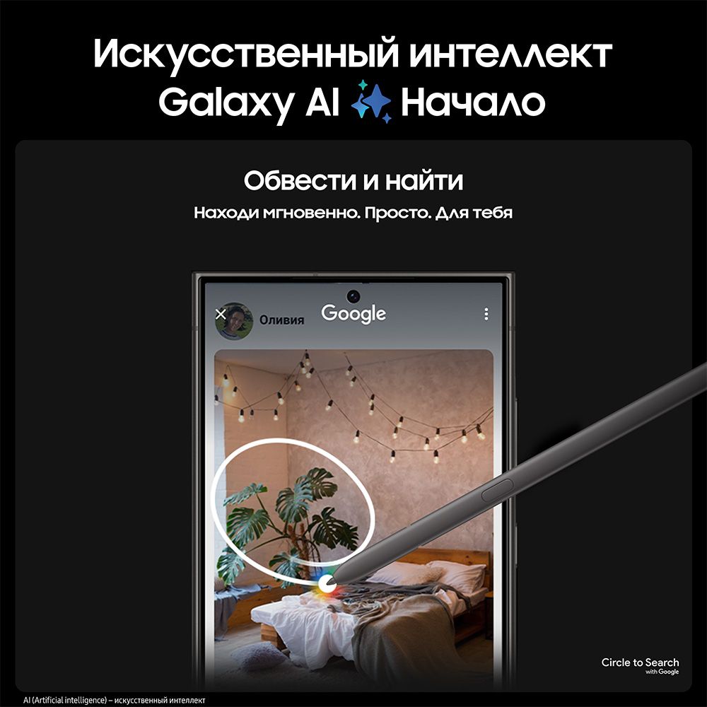 Смартфон Samsung Galaxy S24 Ultra 512Gb, черный (РСТ)— фото №1