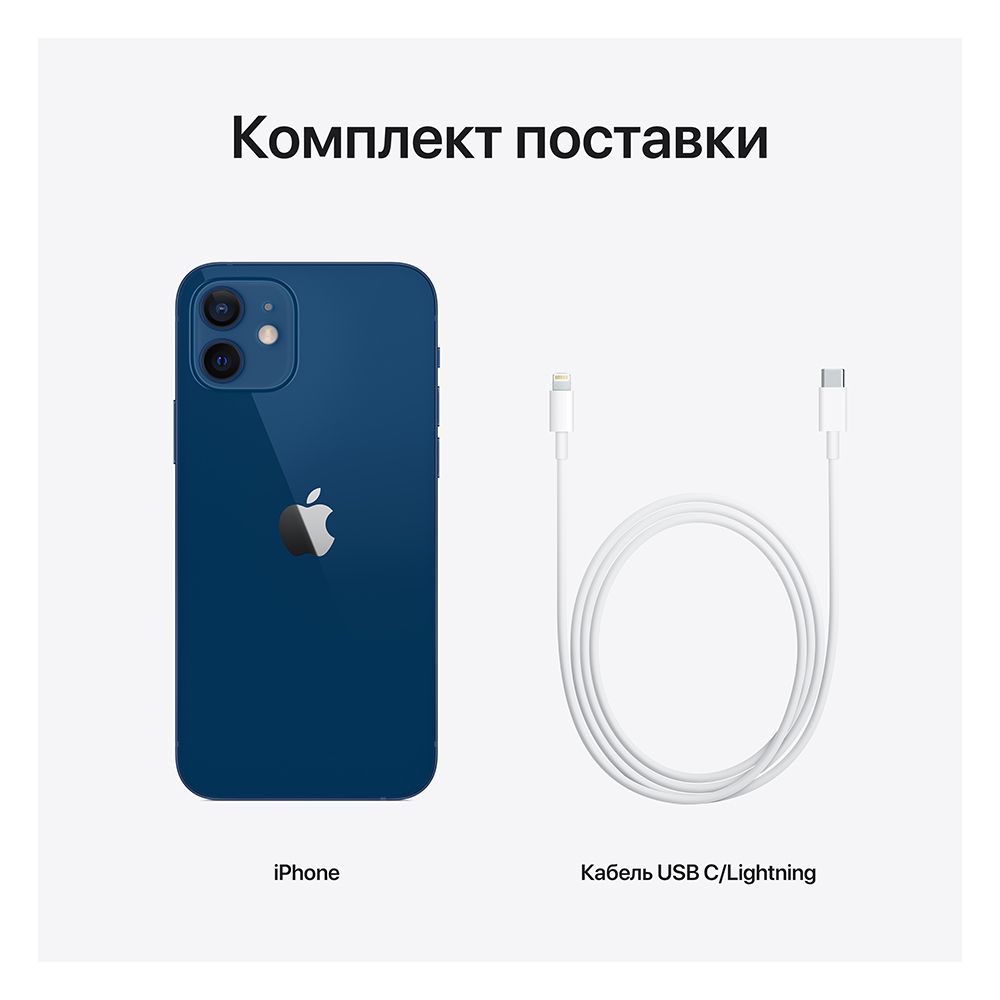 Apple iPhone 12 (6.1″, 256GB, синий)— фото №6