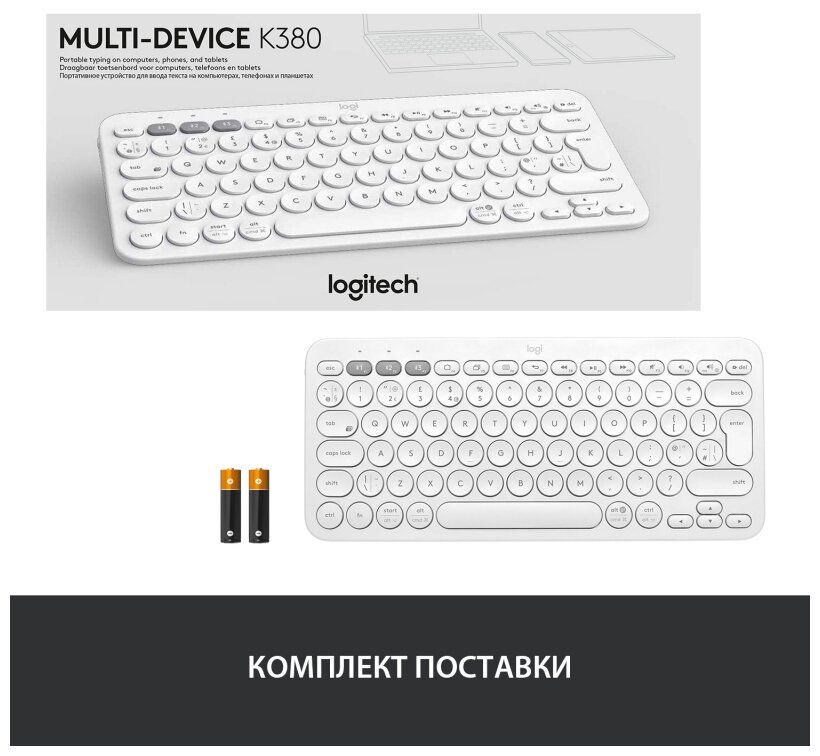 Клавиатура Logitech K380, белый— фото №10