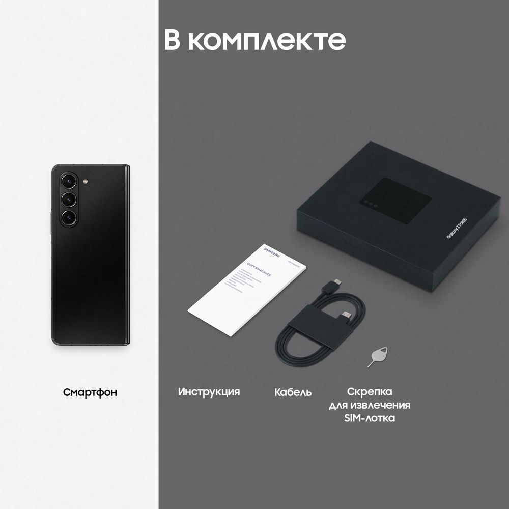 Смартфон Samsung Galaxy Z Fold5 512Gb, черный фантом (РСТ)— фото №8