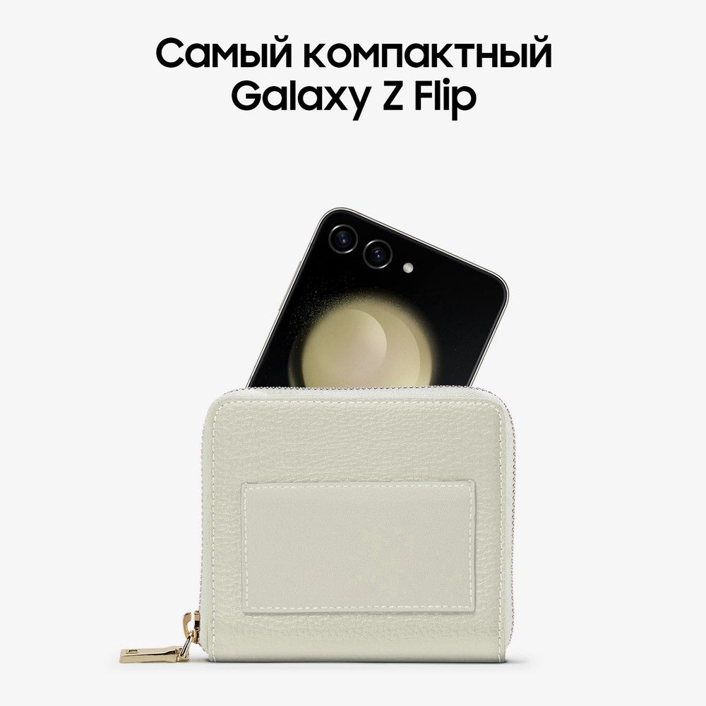 Смартфон Samsung Galaxy Z Flip5 512Gb, бежевый (РСТ)— фото №4