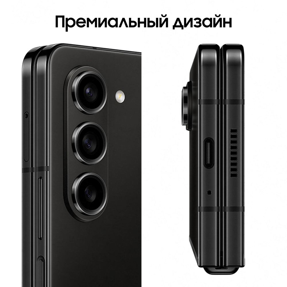 Смартфон Samsung Galaxy Z Fold5 256Gb, черный фантом (РСТ)— фото №6