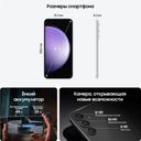 Смартфон Samsung Galaxy S23 FE 256Gb, фиолетовый (РСТ)— фото №3