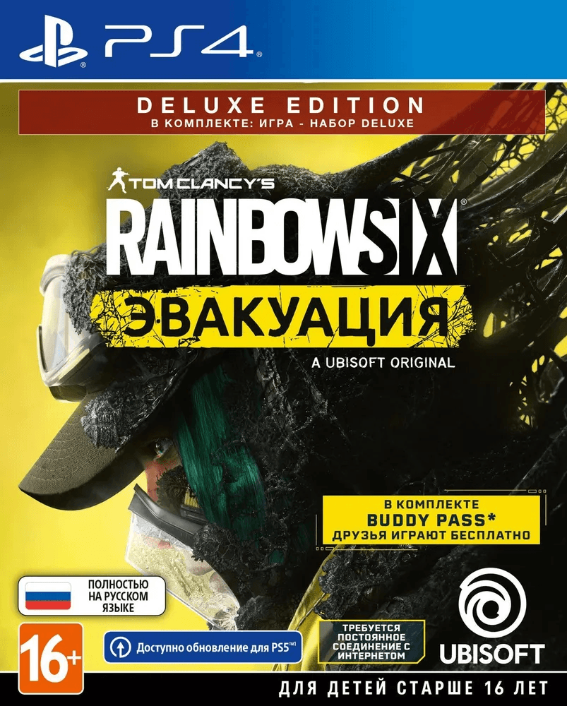 Игра PS4 Tom Clancy's Rainbow Six: Эвакуация, (Русский язык), Deluxe издание