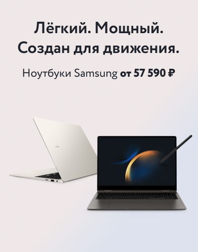 Изображение акции «Новые ноутбуки Samsung»