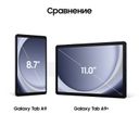 Планшет 11″ Samsung Galaxy Tab A9+ 5G 8Gb, 128Gb, синий (РСТ)— фото №2