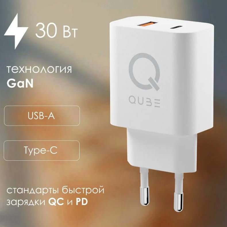 Зарядное устройство сетевое QUB GAN 30W, USB-C + USB-A, 30Вт, белый— фото №1