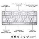 Клавиатура Logitech MX Keys Mini, серый— фото №2