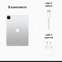 2022 Apple iPad Pro 11″ (256GB, Wi-Fi, серебристый)— фото №9
