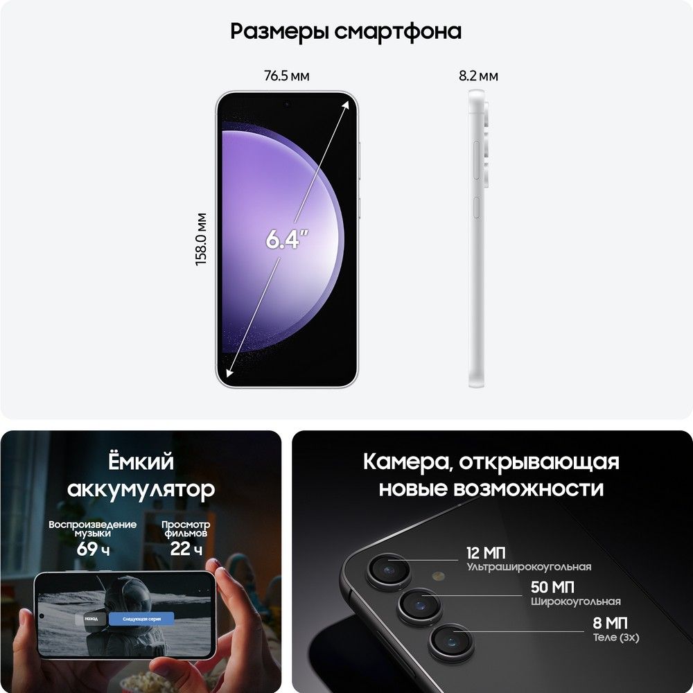 Смартфон Samsung Galaxy S23 FE 128Gb, фиолетовый (РСТ)— фото №3