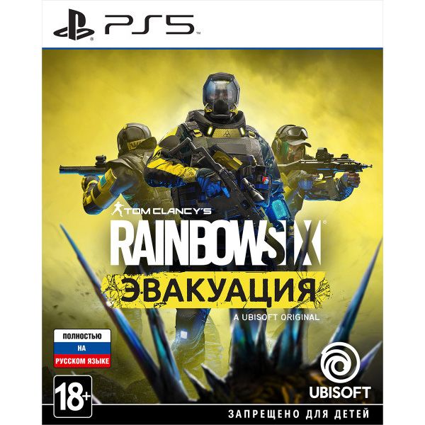 Игра PS5 Tom Clancy's Rainbow Six: Эвакуация, (Русский язык), Стандартное издание— фото №0