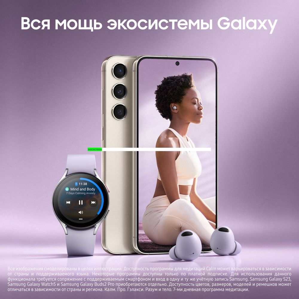 Смартфон Samsung Galaxy S23 5G 128Gb, бежевый (РСТ)— фото №2