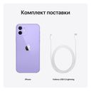 Apple iPhone 12 (6.1″, 128GB, фиолетовый)— фото №7